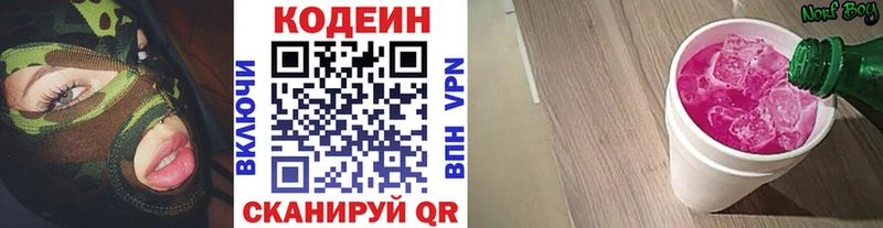 Кодеин напиток Lean (лин) omg Спас-Деменск