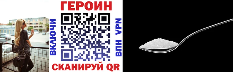 ГЕРОИН хмурый  Спас-Деменск 